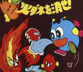 SEGA SC-3000 Guzzler
