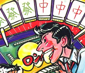 SEGA SC-3000 Mahjong